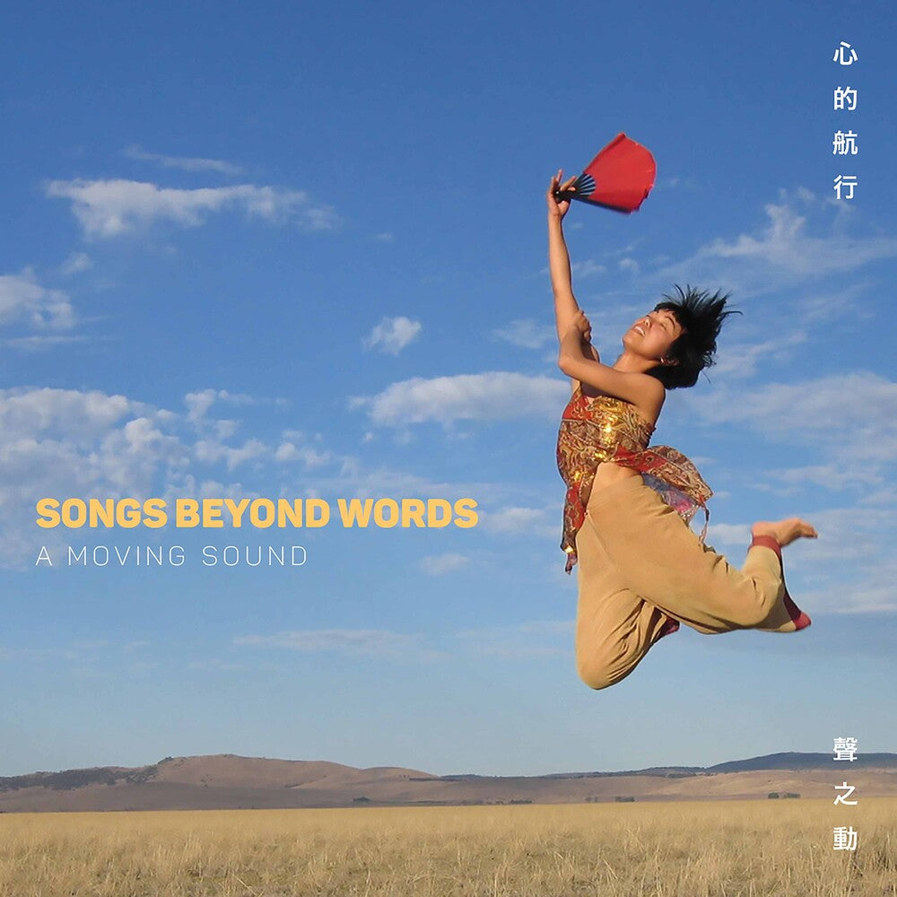 Songs Beyond Words / Various - Songs Beyond Words [CD]