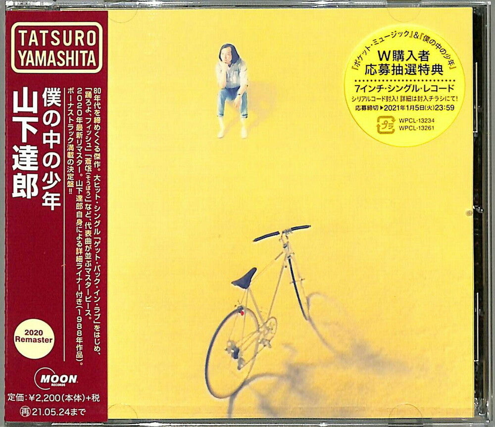 Tatsuro Yamashita - Boku No Naka No Shounen (Bonus Track) [Remastered] (Jpn) [New CD]