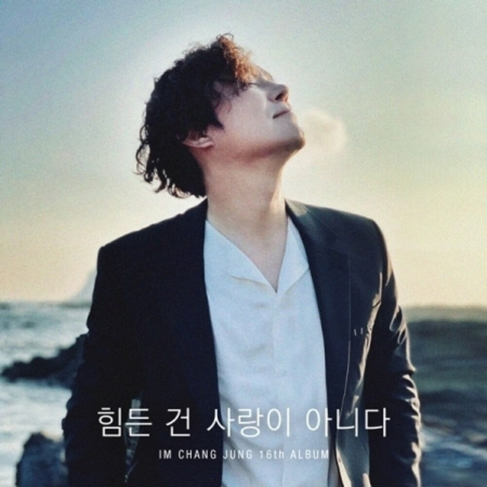 Im Chang Jung - It's Not Love That's Hard [With Booklet] (Asia)