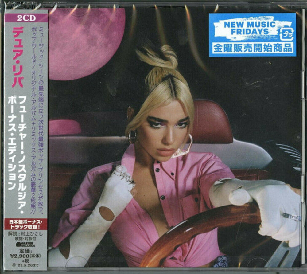 Dua Lipa - Future Nostalgia + Club Future Nostalgia Bonus Edition [Import]