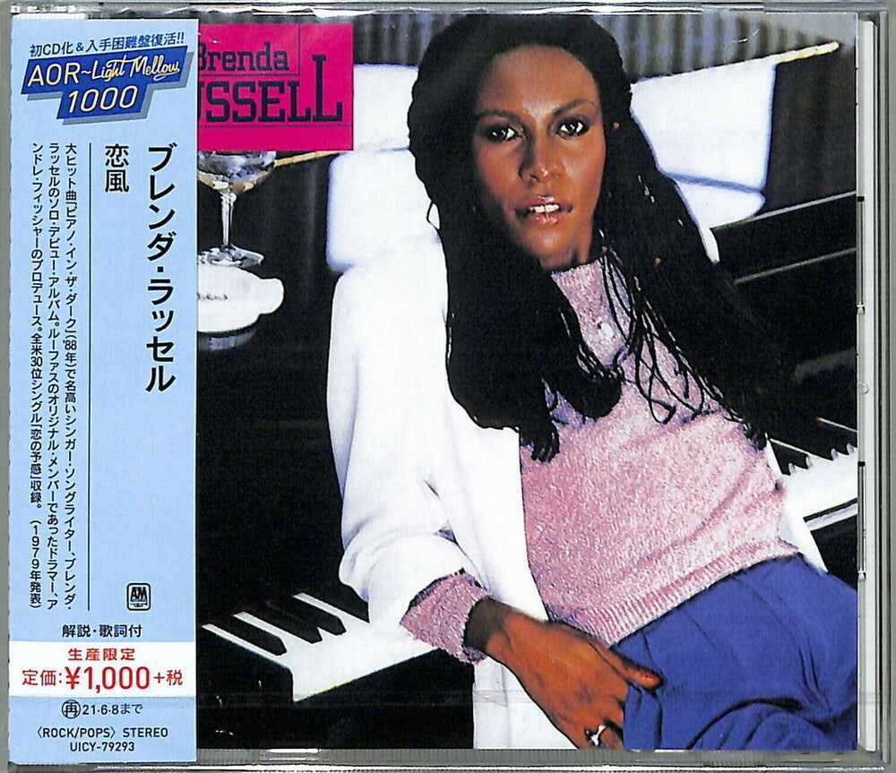 Brenda Russell - Brenda Russell [Reissue] (Jpn)