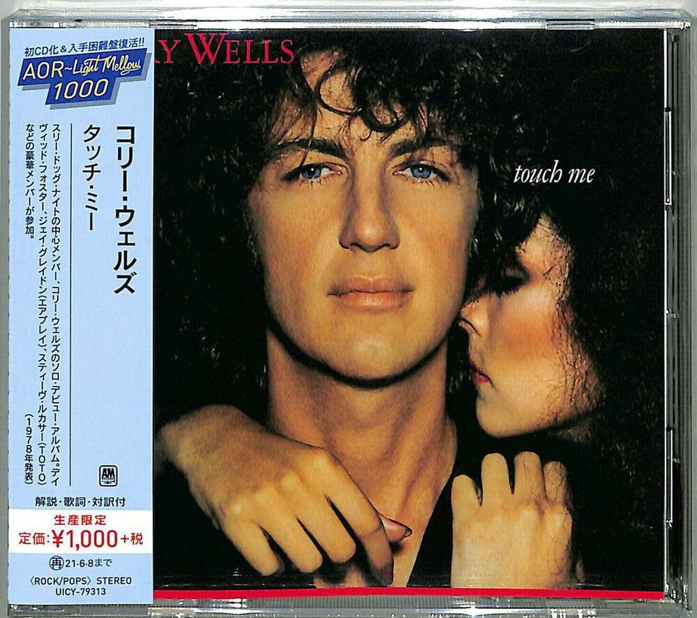 Cory Wells - Touch Me [CD]