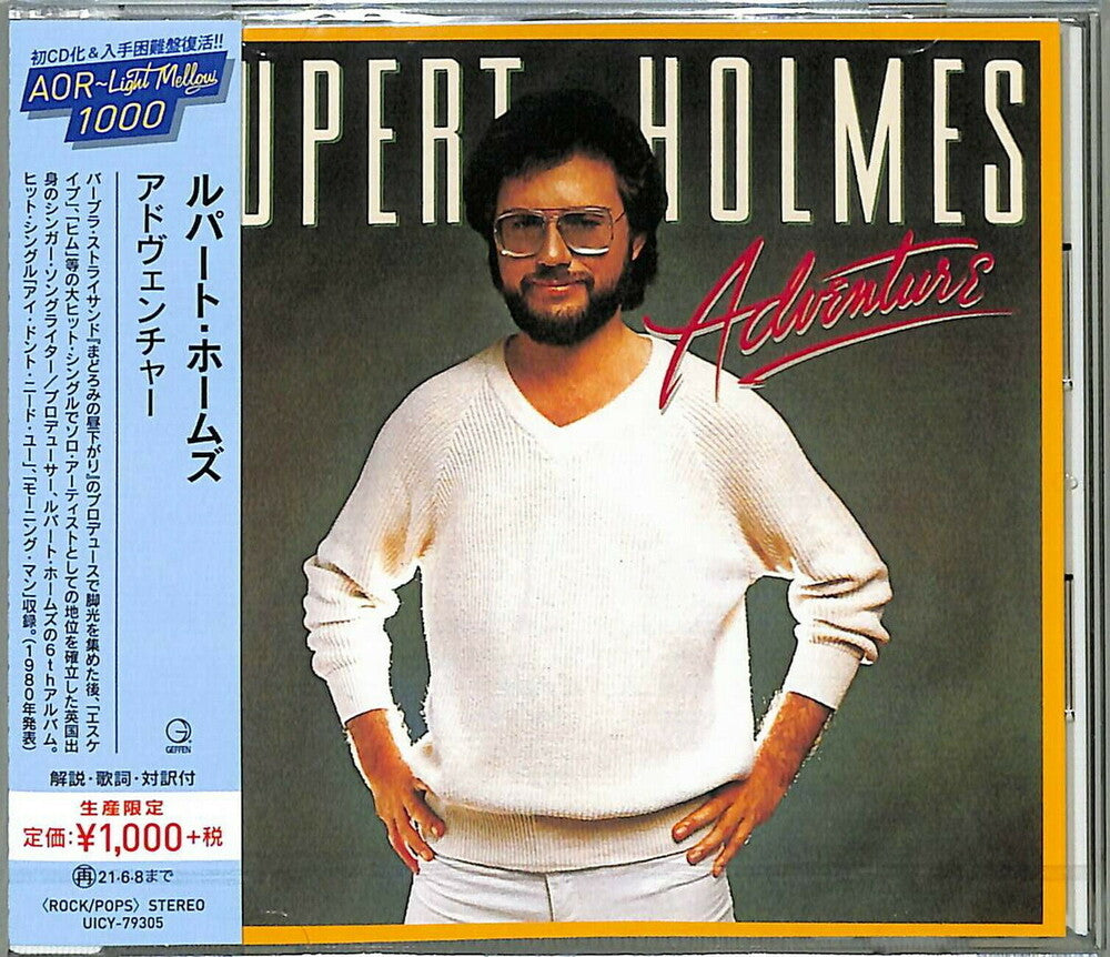 Rupert Holmes - Adventure [Reissue] (Jpn)