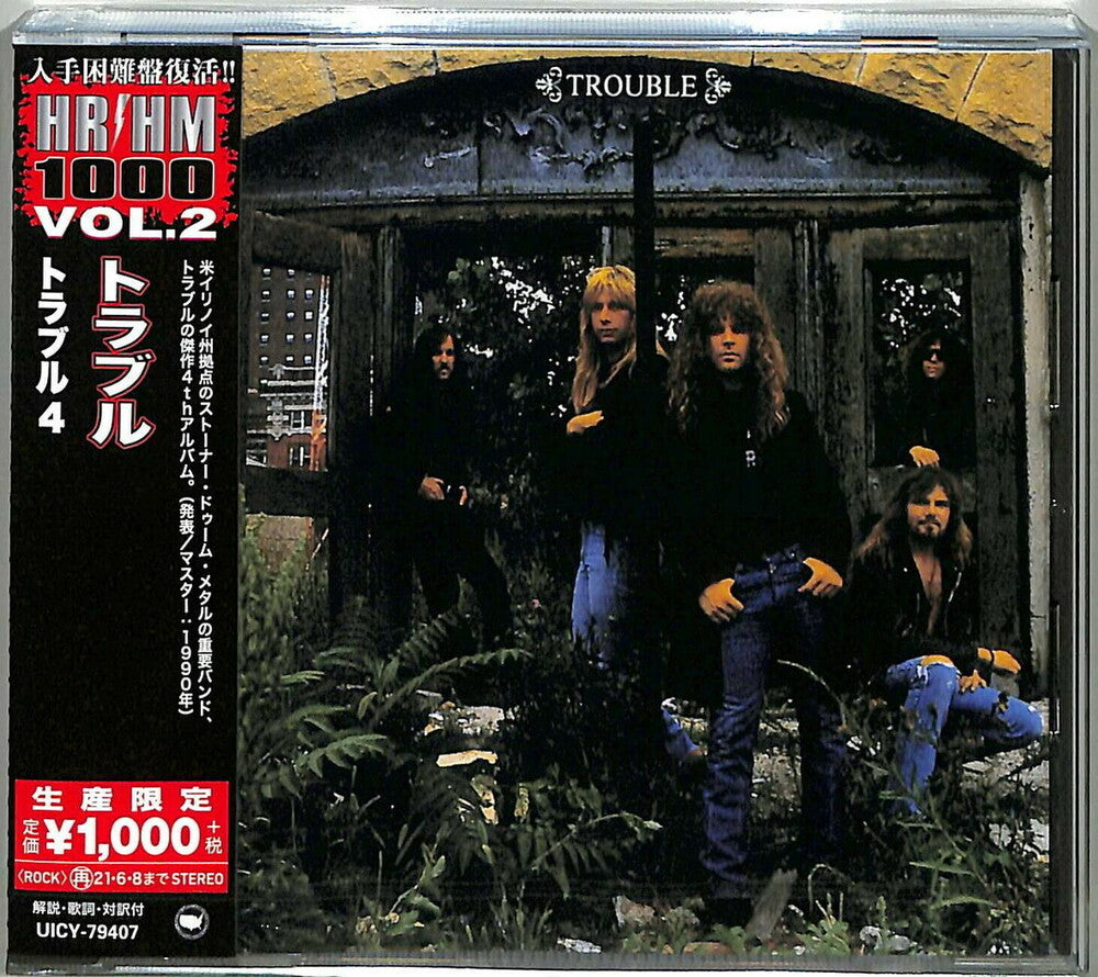 Trouble - Trouble 4 [Reissue] (Jpn)