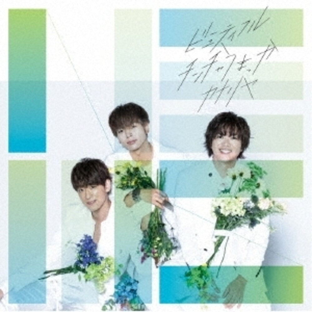 News - Beautiful/Chincha Umakka/Kanariya [CD]