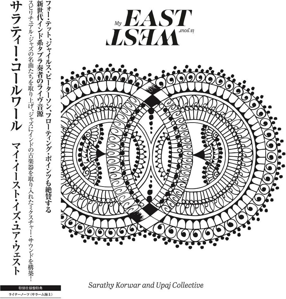 Sarathy Korwar - My East Is Your West [LP] Vinyl Record