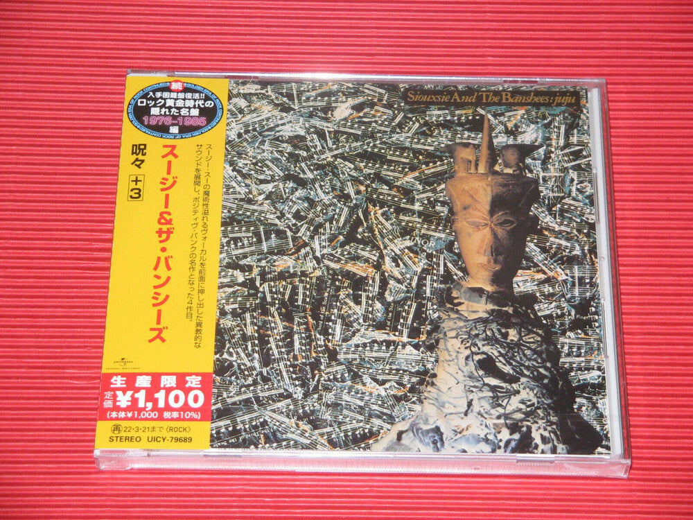 Siouxsie And The Banshees - Ju Ju [Limited Edition] (Jpn) [New CD]