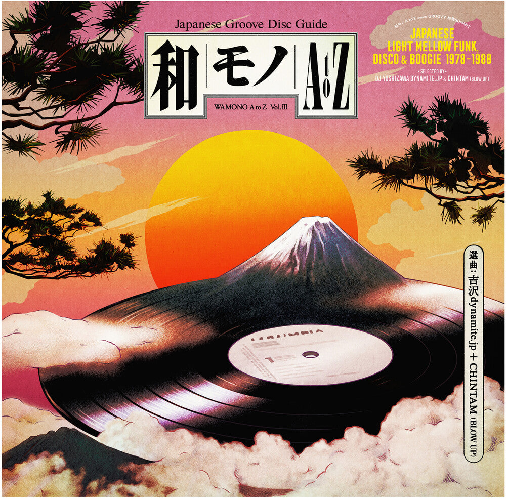 Wamono A To Z Vol. 3 - Japanese Light Mellow Funk - Wamono A To Z Vol. 3 - Japanese Light Mellow Funk [LP] [New Vinyl]