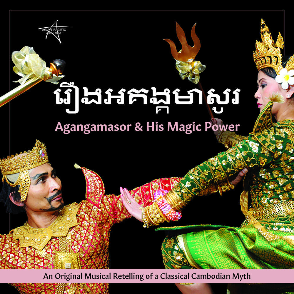 Chum Ngek  / Say,Sara / Mani,Masady - Agangamasor & His Magic Power [CD]