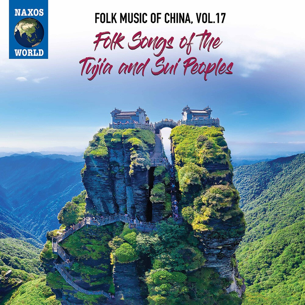 Various Artists - Folk Music of China 17 Music CD
