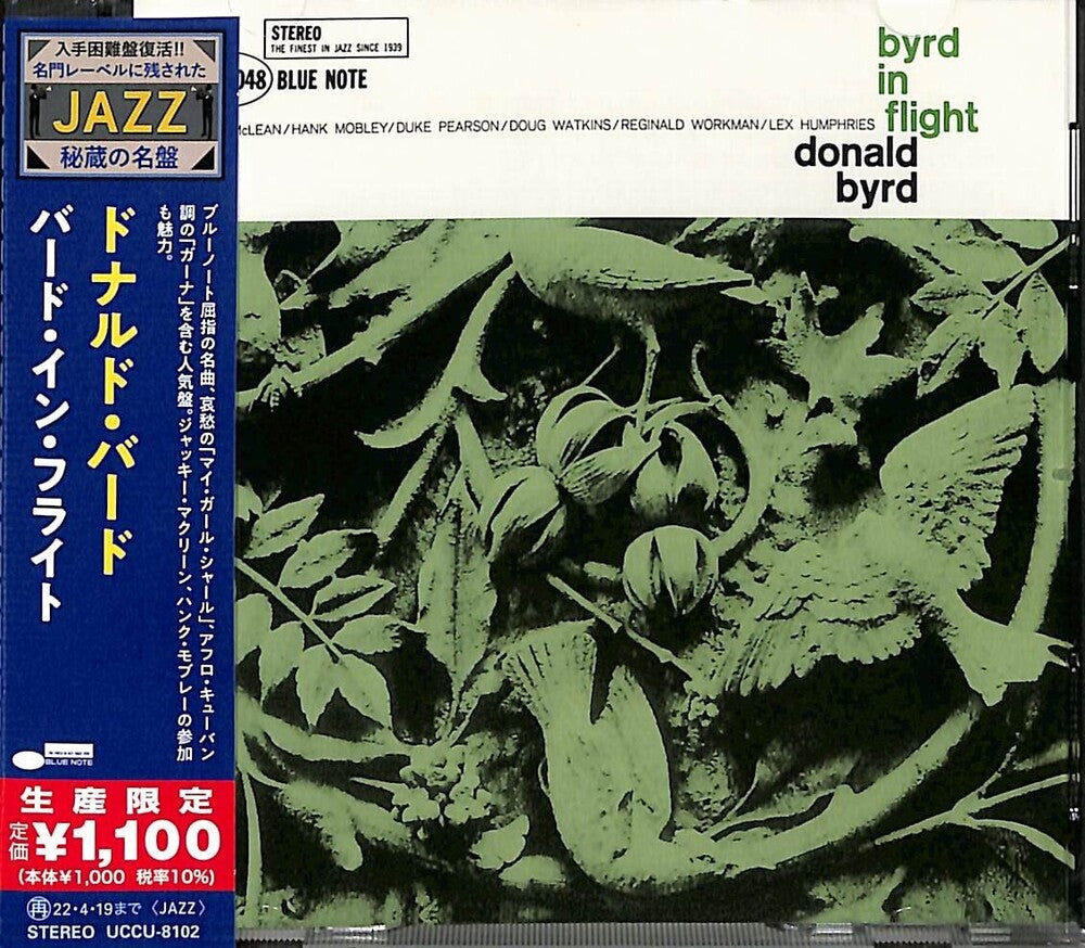 Donald Byrd - Byrd In Flight [CD]
