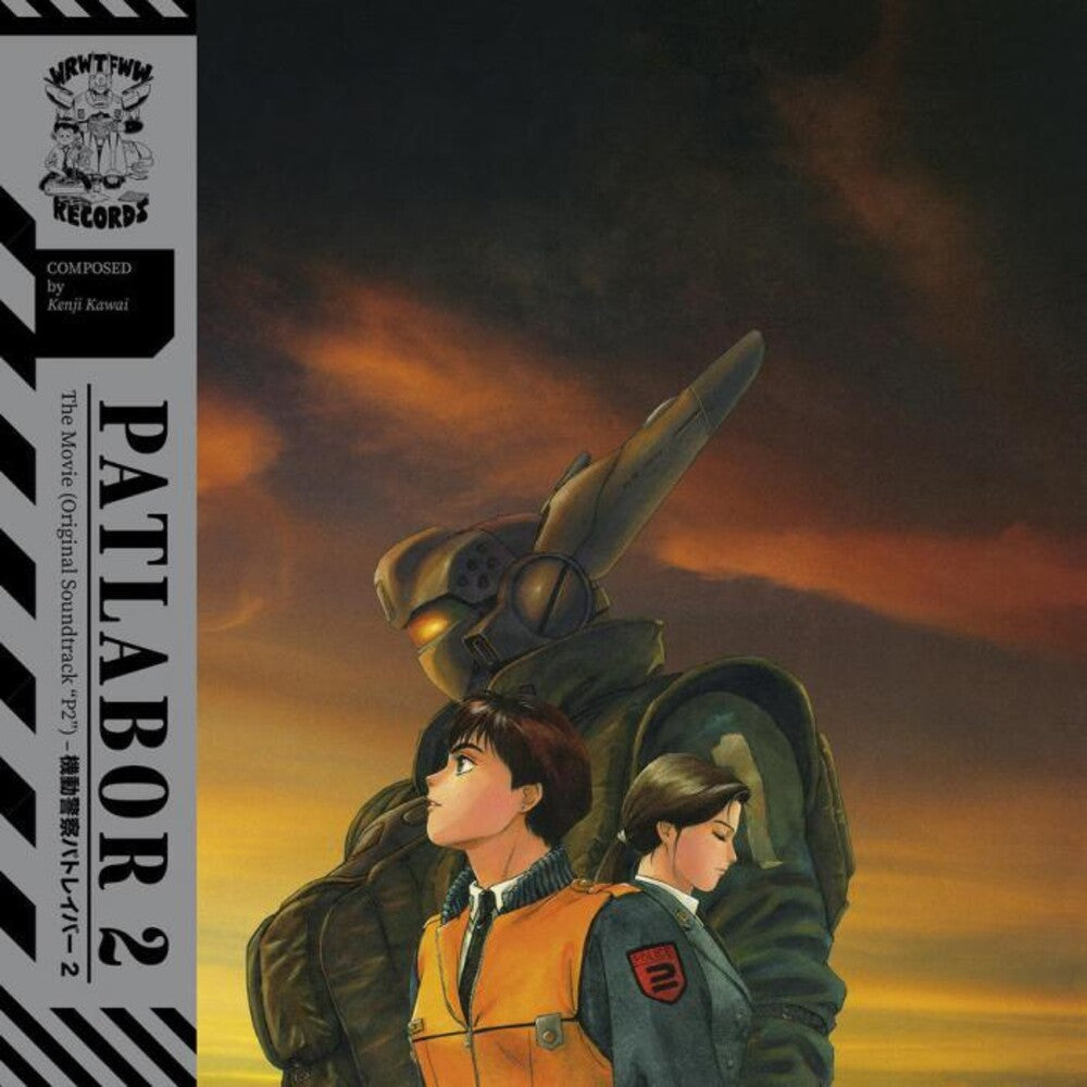 Patlabor 2: Movie / O.S.T. - Patlabor 2: Movie / O.S.T. [LP] Vinyl Record