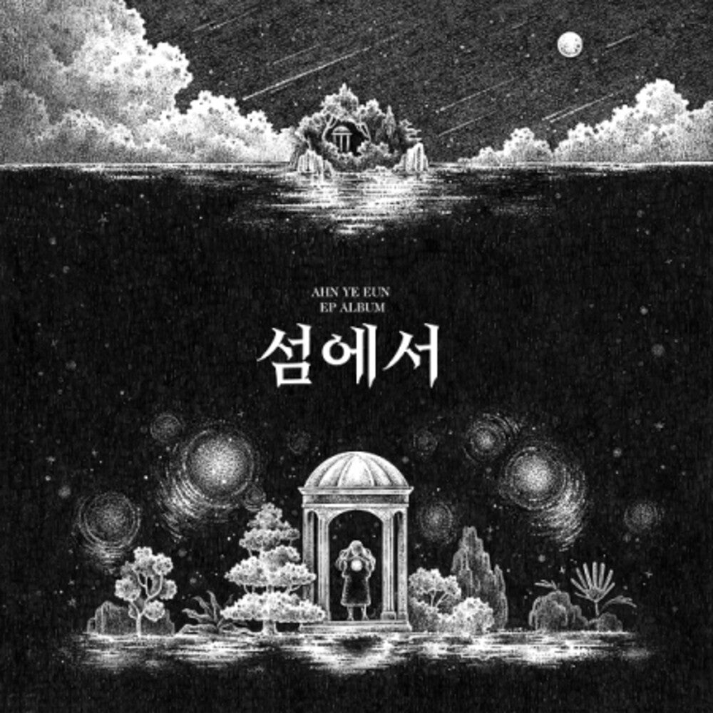 Ahn Ye Eun - On The Island (Post) (Stic) (Phob) (Phot) (Asia) [CD]
