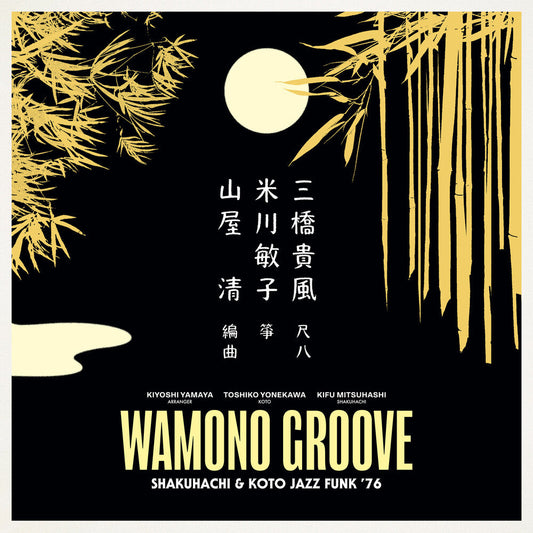 Kiyoshi Yamaya - Wamono Groove: Shakuhachi & Koto Jazz Funk 76 [LP] [New Vinyl]