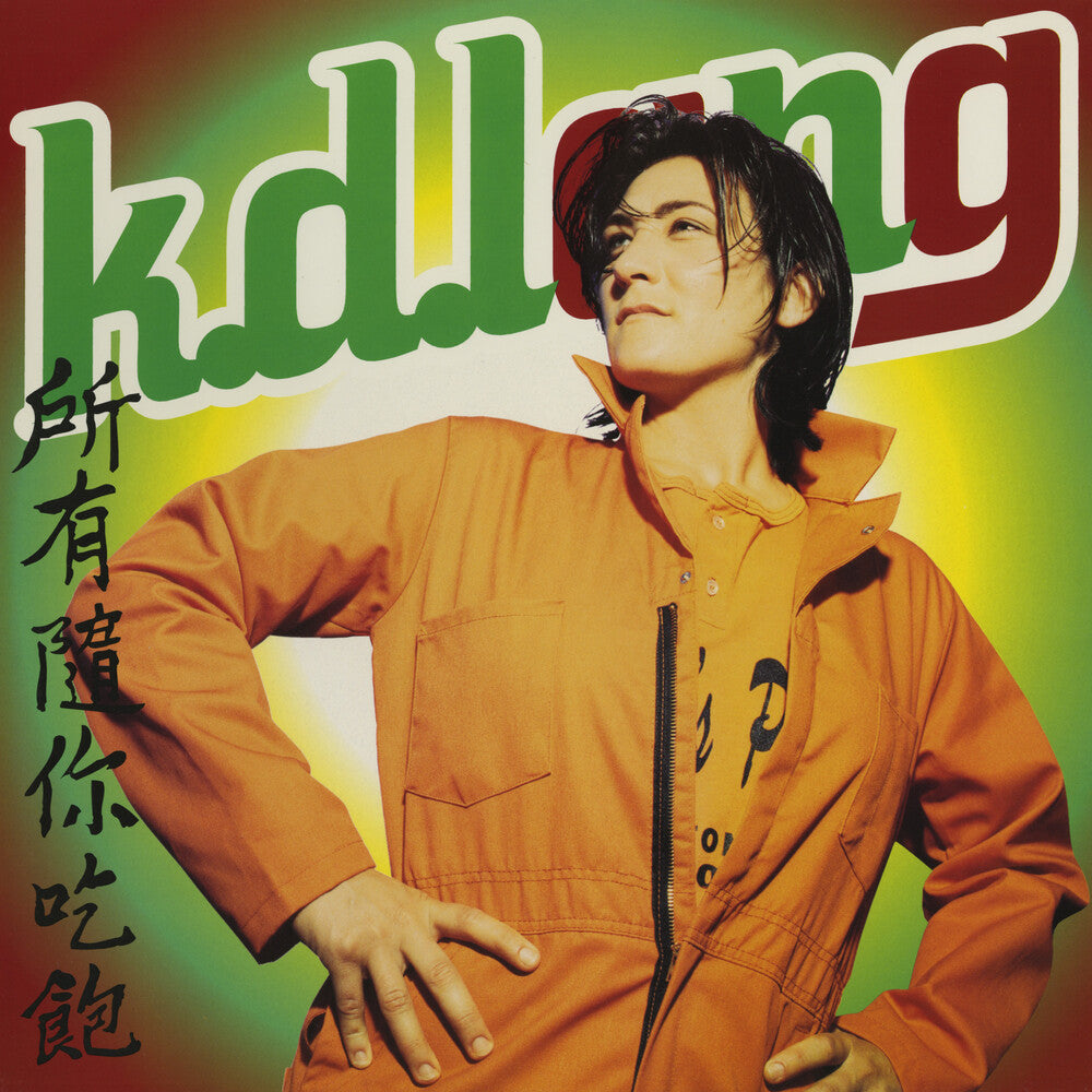 K Lang .D. - All You Can Eat [Remastered] [New Vinyl]