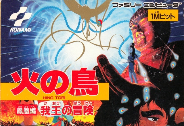 Hi no Tori Gaou no Bouken (Famicom)