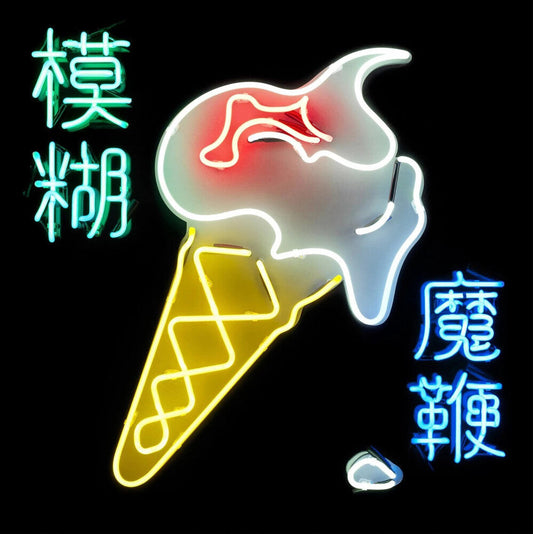 Blur - Magic Whip [CD] [New CD]
