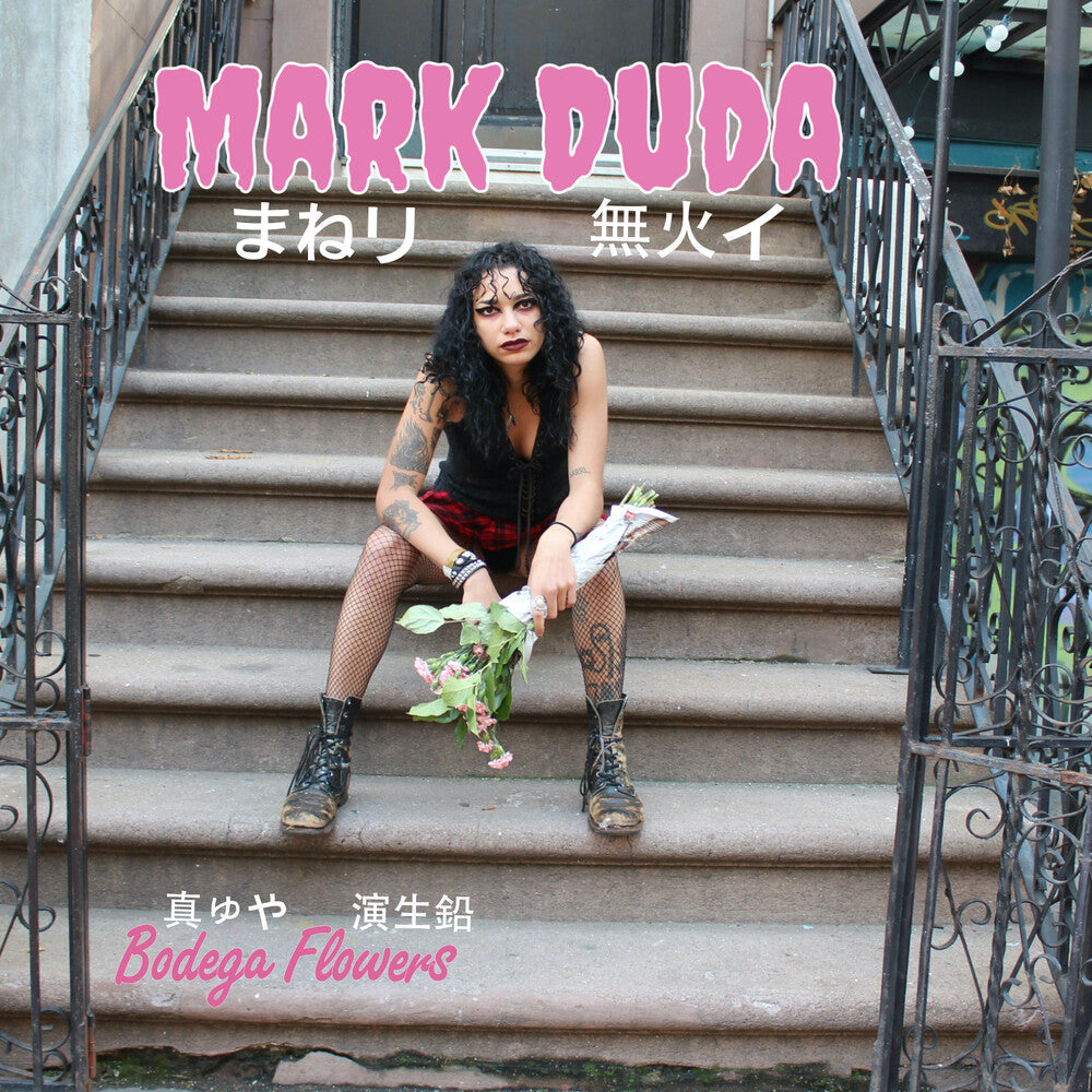 Duda, Mark - Bodega Flowers [CD]