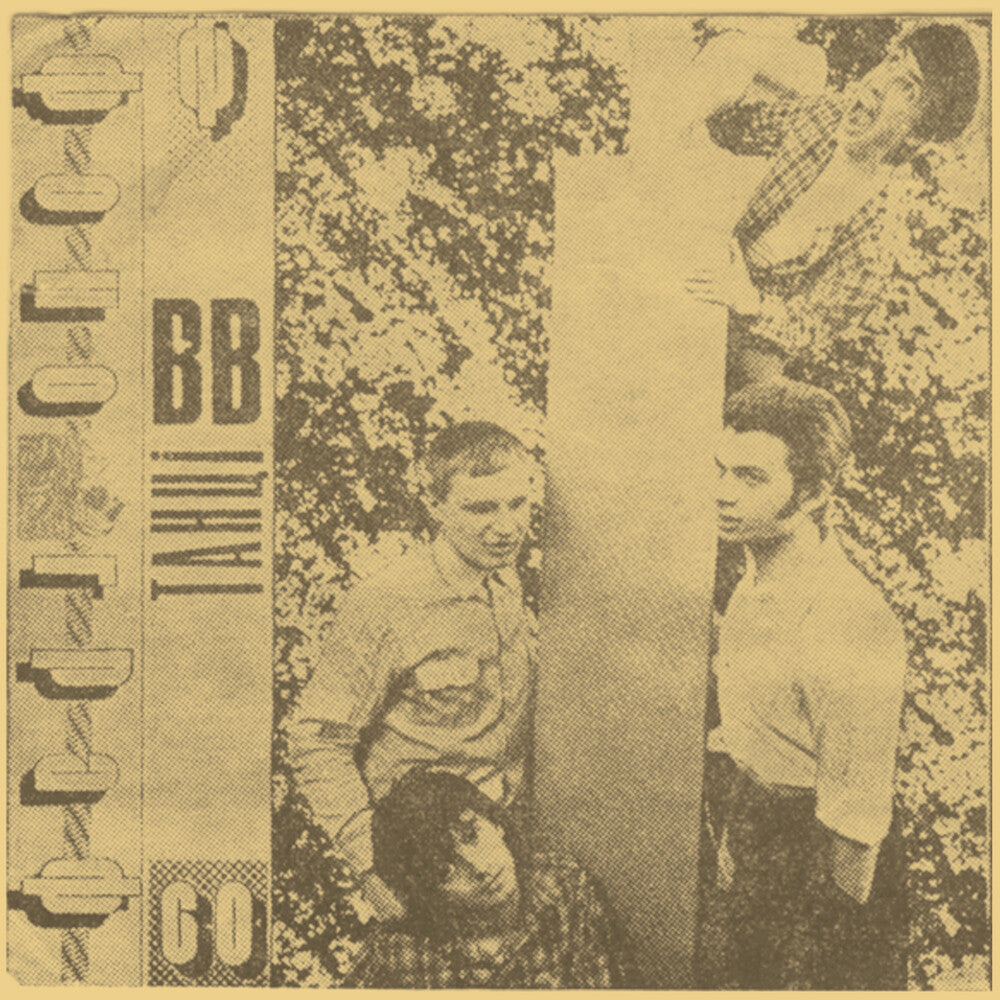 Vopli Vidopliassova - Tantsi [RSD 2023] [] [New Vinyl]