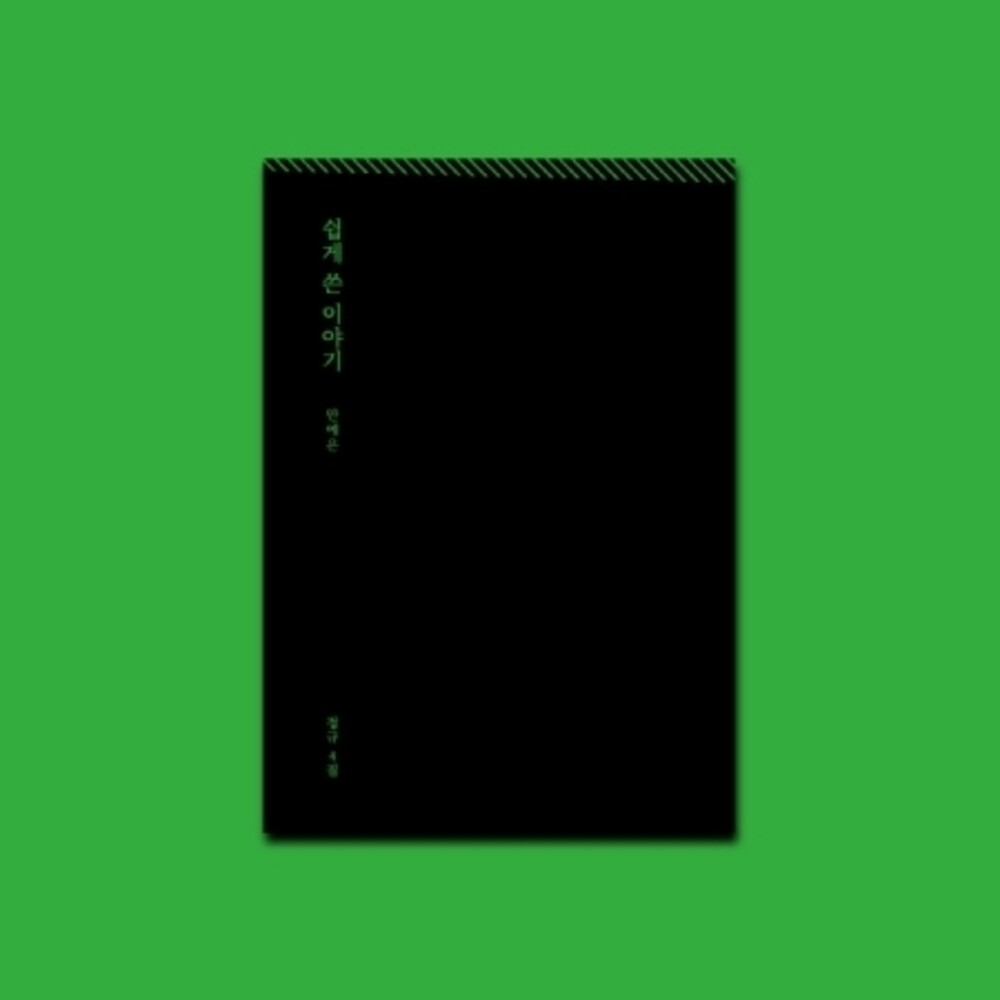 Ahn Yeeun - Vol 4 (W/Book) (Pcrd) (Asia) Music CD