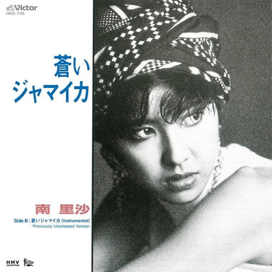 Minami Risa - Aoi Jamaica / Aoi Jamaica (Instrumental / Previously Unreleased Version) [7" Vinyl] [New Vinyl]