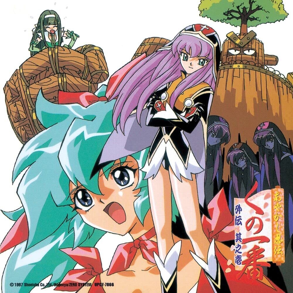 Game Music - Ayakashi Ninden Kunoichiban Gaiden Sono Ichi - Nazo? Nazo! Kunoichi no Choenjo! Music CD