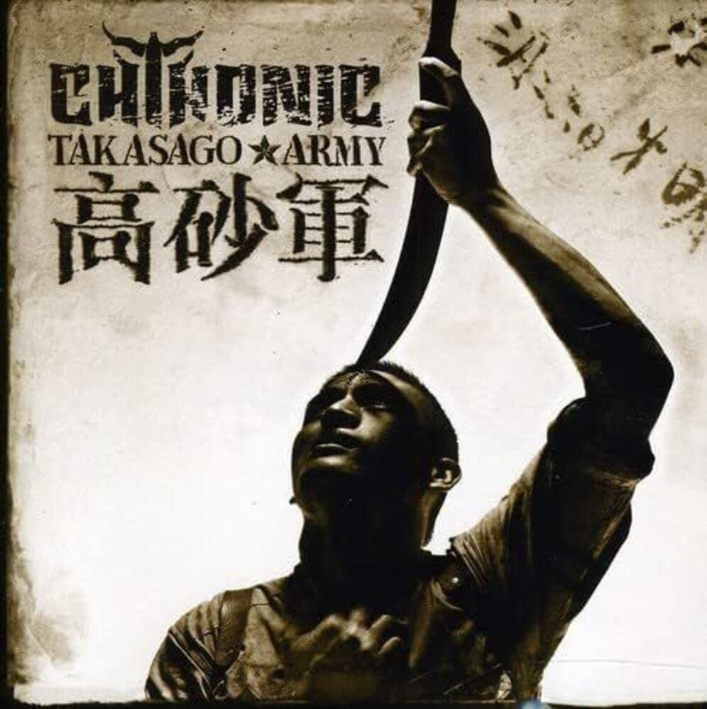 Chthonic - Takasago Army [CD]