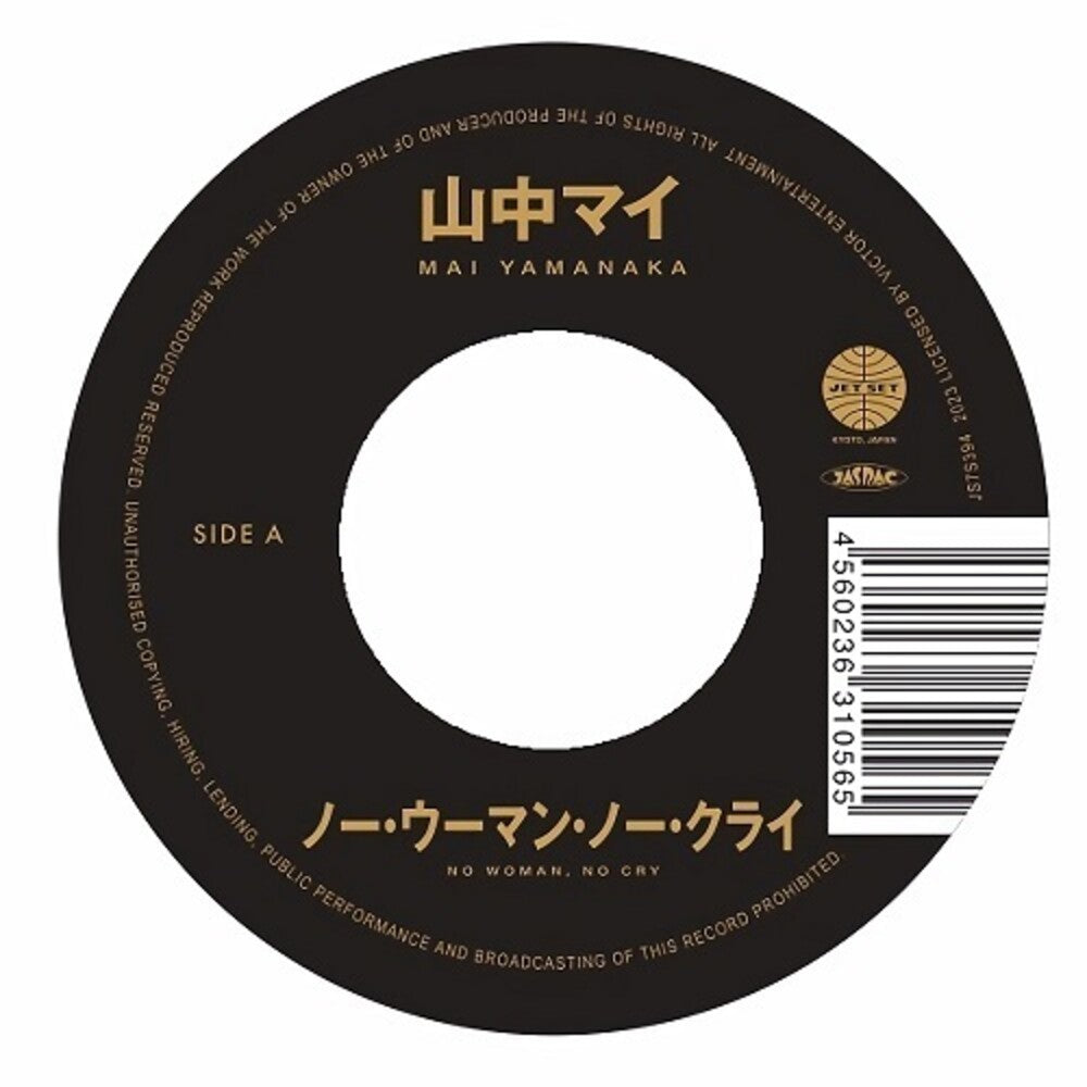 Mai Yamanaka - No Woman No Cry / What You Won't Do For Love [7" Vinyl]