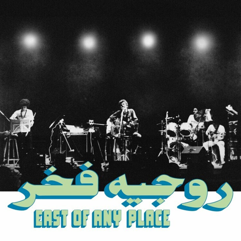 Roger Fakhr - East Of Any Place [LP] Vinyl Record