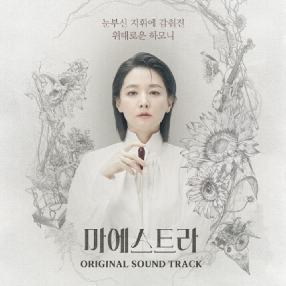 Maestra - Tvn Drama O.S.T. - Maestra - Tvn Drama O.S.T. (Asia) [CD]