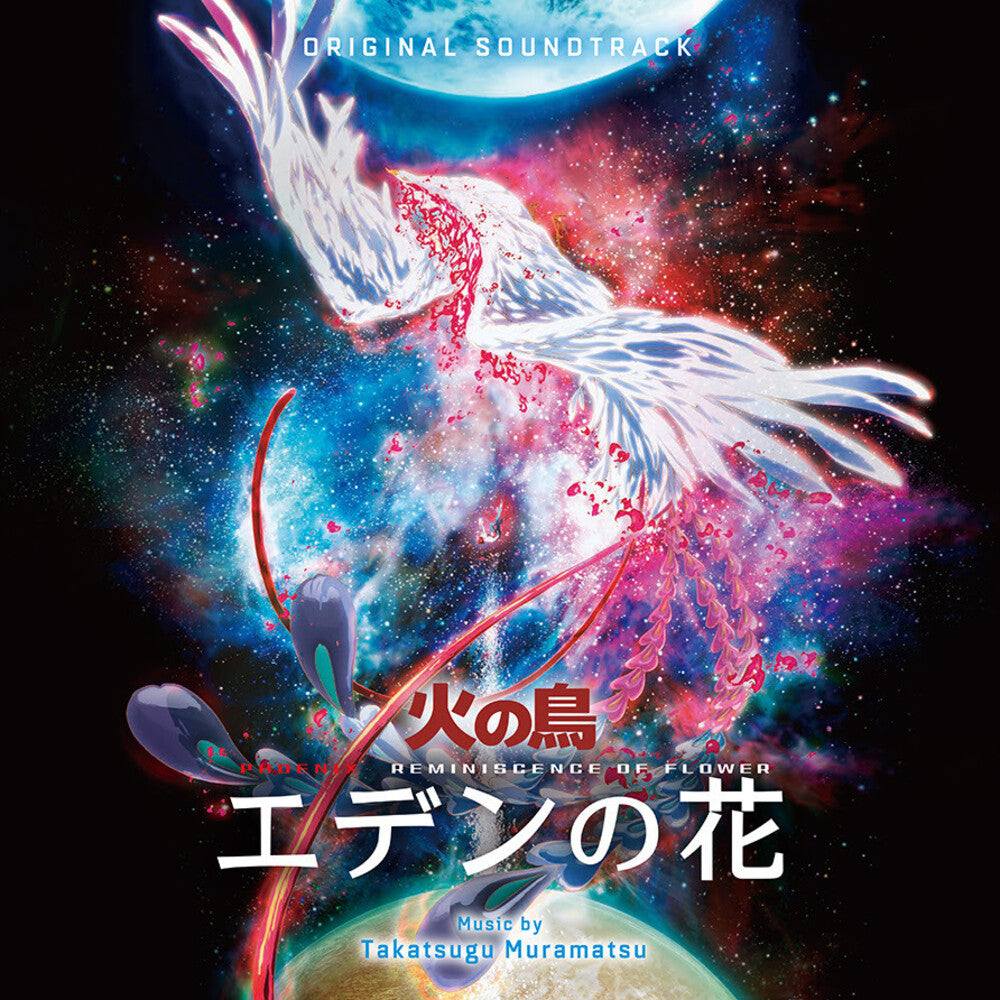 Takatsugu Muramatsu - Phoenix: Reminiscence Of Flower - O.S.T. [LP] Vinyl Record