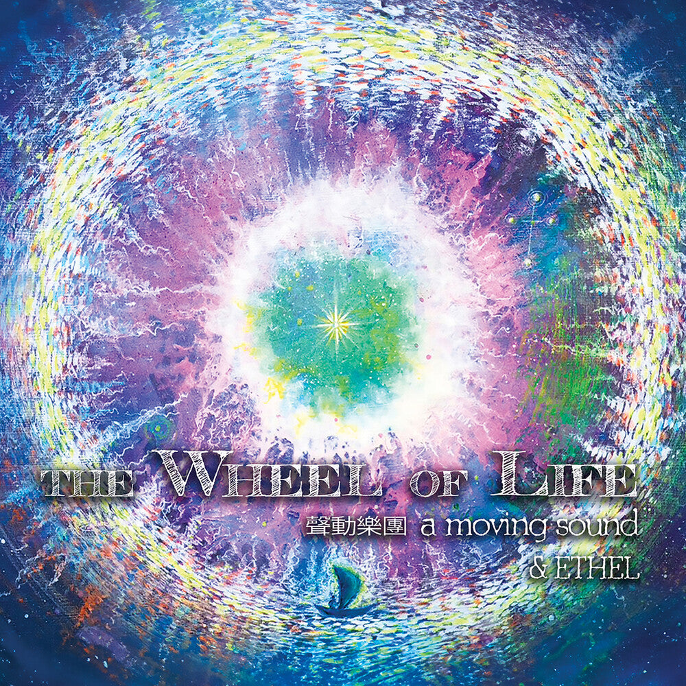 Prairie / Moving Sound - Wheel Of Life [CD]