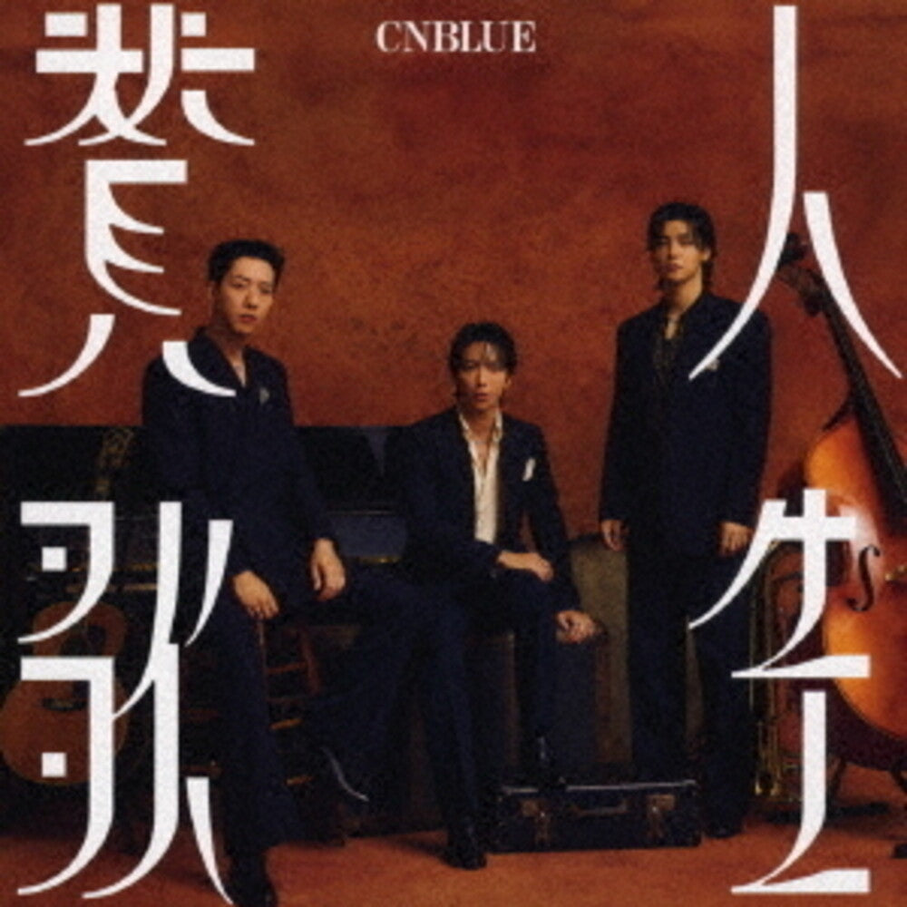 CNBlue - Jinsei Sanka (Jpn) [CD]