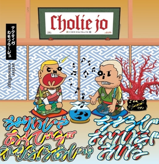 Cholie Jo - Active Camouflage [LP] [New Vinyl]