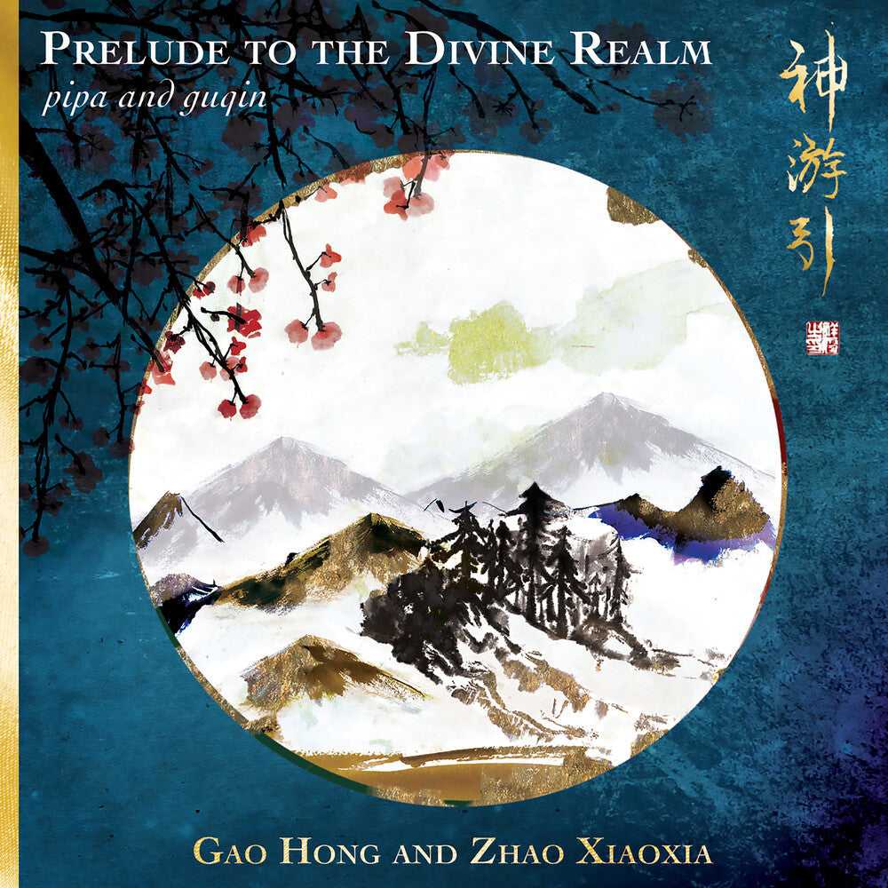 Gao Hong  / Xiaoxia,Zhao - Prelude To The Divine Realm - Pipa & Guqin Music CD