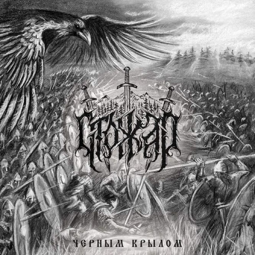 Stozhar - Black Wing [CD]