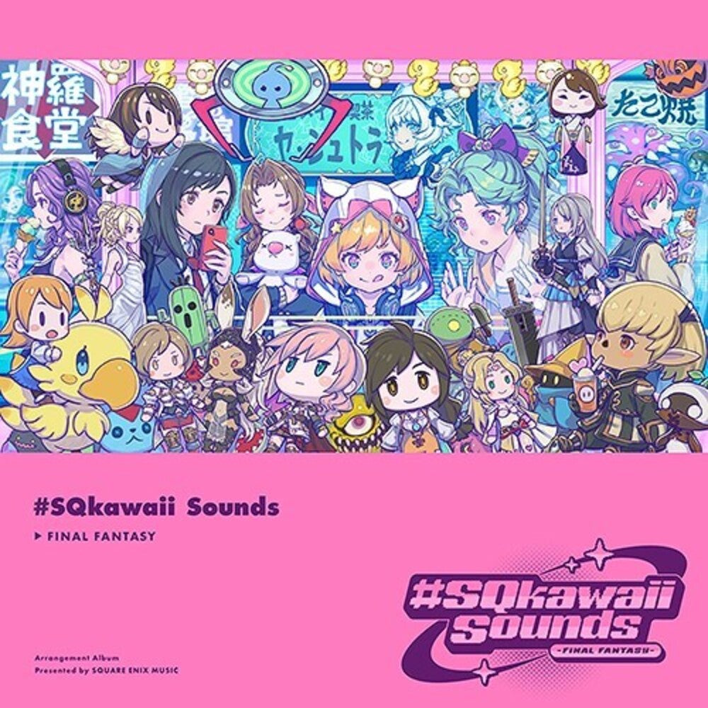 Game Music (Jpn) - #Sqkawaii Sounds - Final Fantasy - O.S.T. (Jpn) [CD]