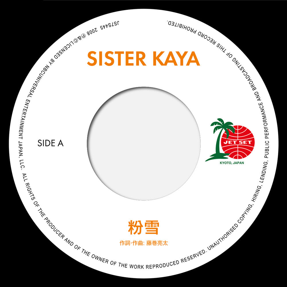 Sister Kaya - Konayuki / Jupiter [Limited Edition] [New Vinyl]