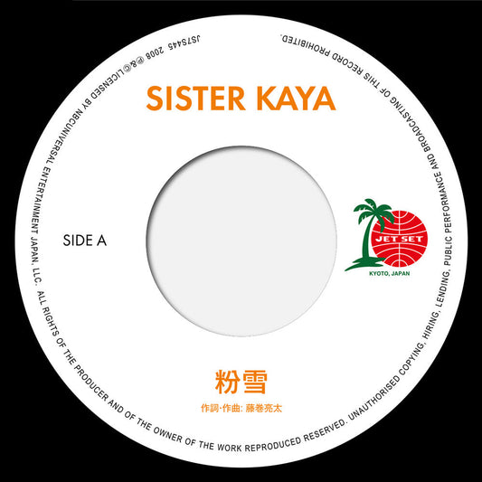 Sister Kaya - Konayuki / Jupiter [Limited Edition] [New Vinyl]