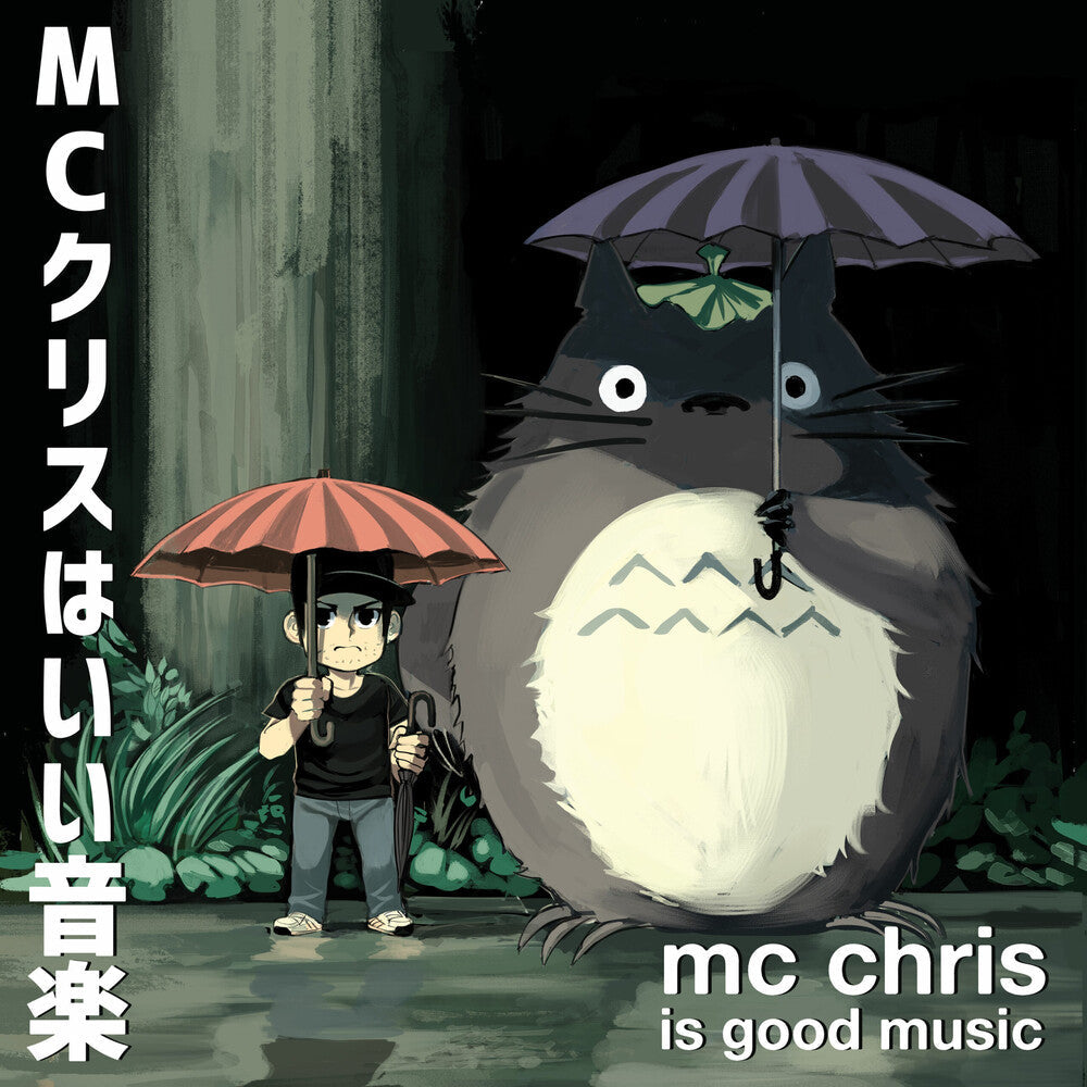 MC Chris - Is Good Music [LP] Vinyl Record