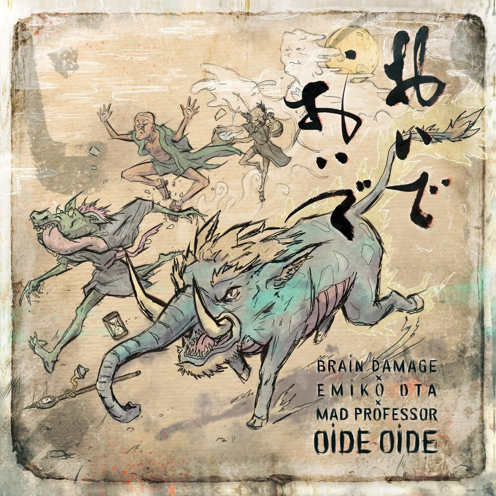 Brain Damage - Oide Oide [CD] [New CD]