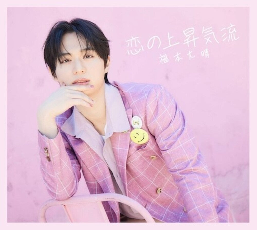 Taisei Fukumoto - Koi No Jousyou Kiryuu (Limited Edition C) (W/Book) [CD] [New CD]