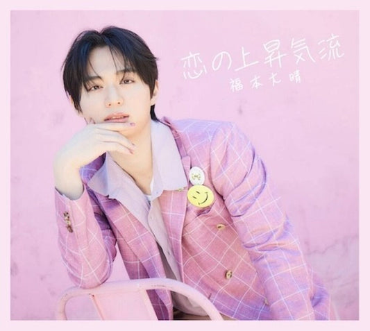 Taisei Fukumoto - Koi No Jousyou Kiryuu (Limited Edition C) (W/Book) [CD] [New CD]