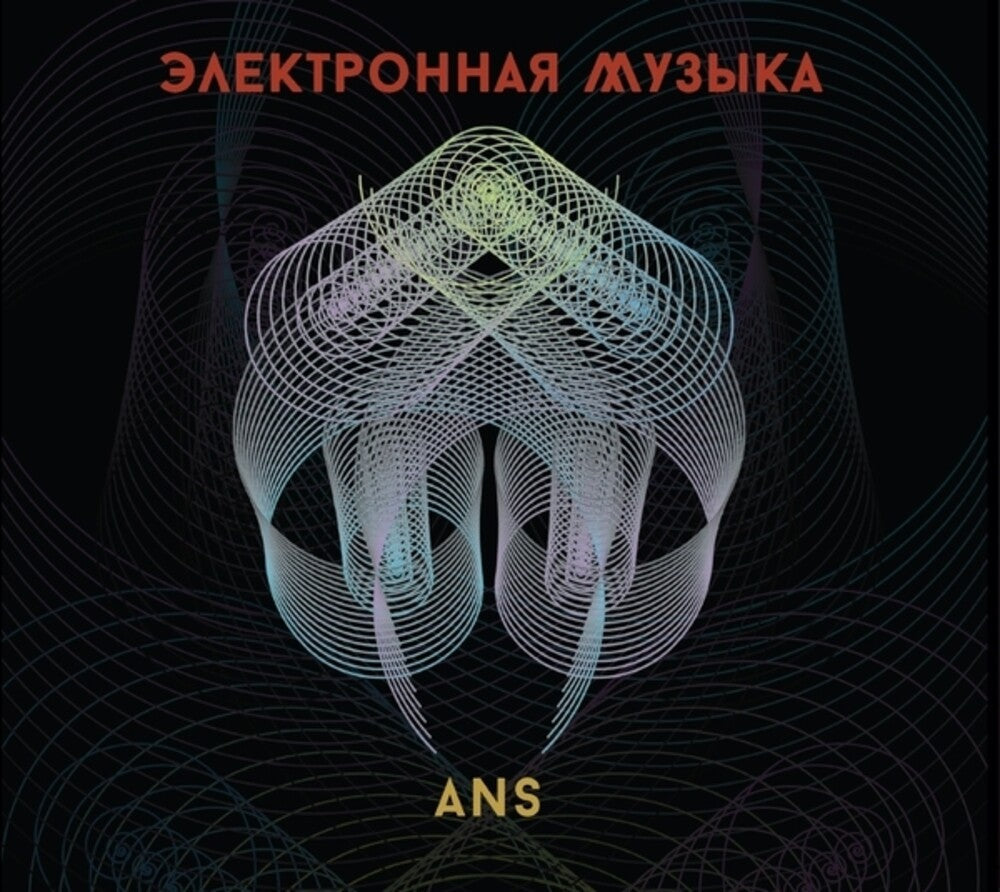 Ans Electronic Music / Various - Ans Electronic Music / Various [CD] [New CD]