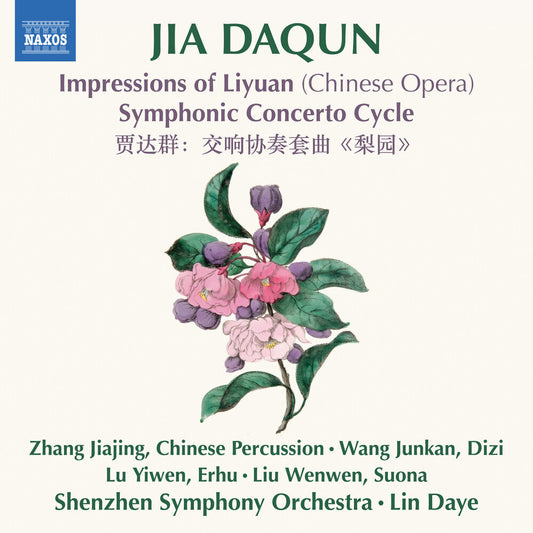 Jiajing / Junkan - Impressions Of Liyuan (Chinese Opera) - Symphonic [CD] [New CD]