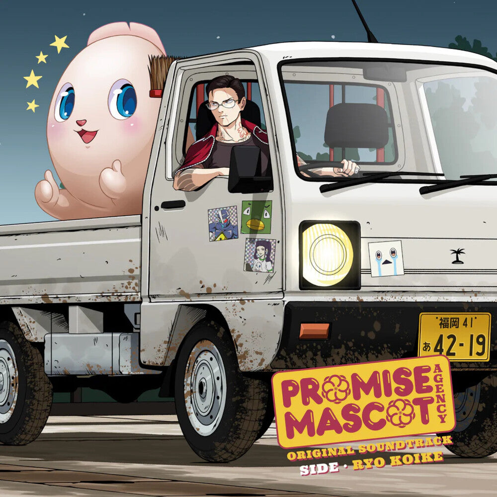 Koike, Ryo - Promise Mascot Agency Side Ryo Koike (Original Soundtrack) [LP] [New Vinyl]