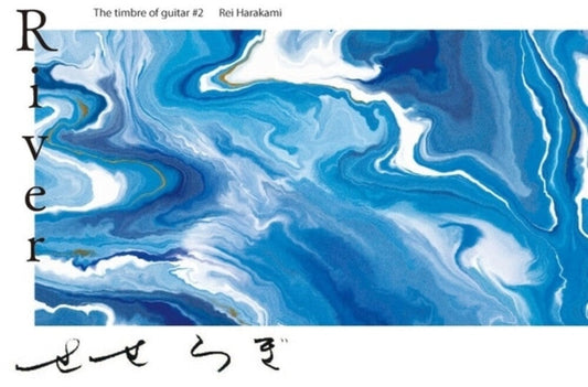Ayane Shino - River: Timbre Of Guitar #2 - Rei Harakami [LP] [New Vinyl]