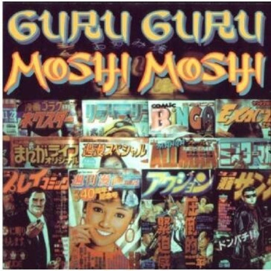Guru Guru - Moshi Moshi (Uk) [CD] [New CD]