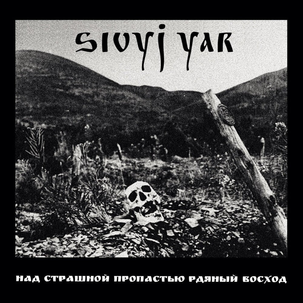 Sivyj Yar - Scarlet Sunset Over The Horrid Abyss [LP] [New Vinyl]