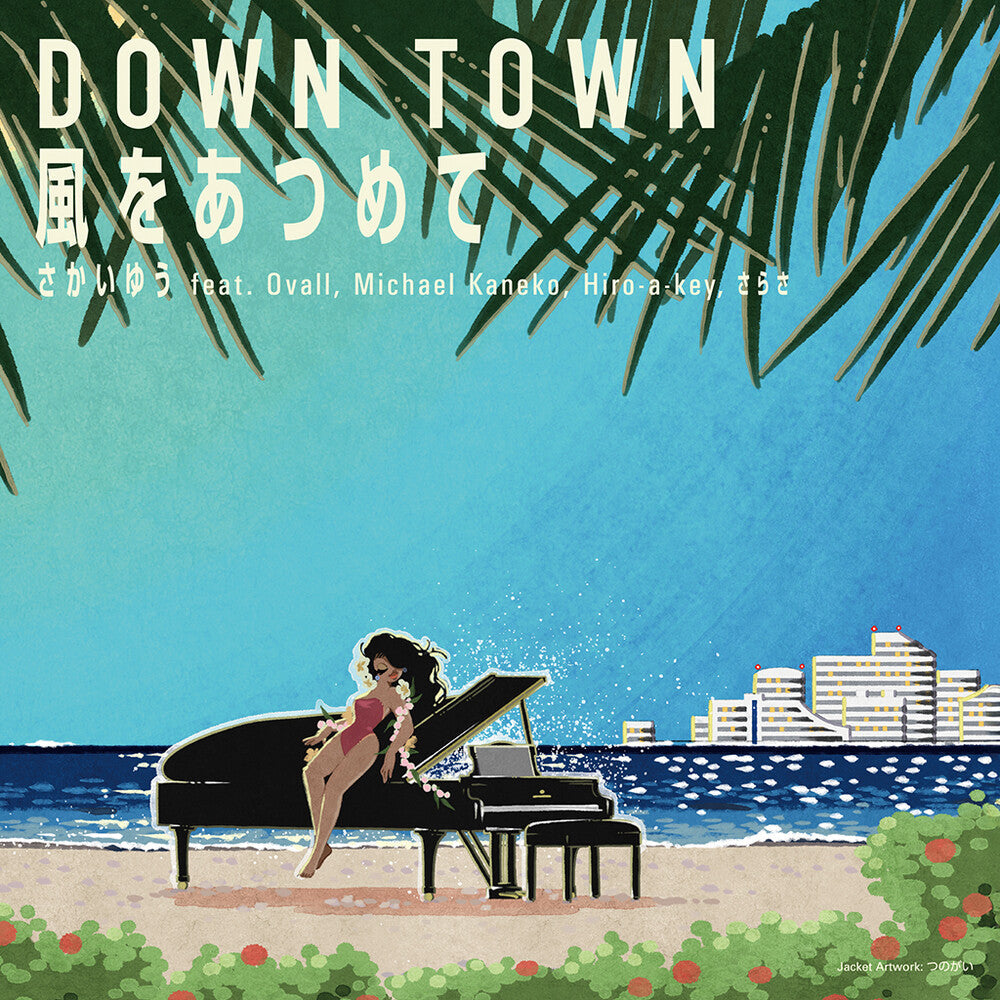 Sakai, Yu - Down Town / Kaze Wo Atsumete [7" Vinyl] [New Vinyl]